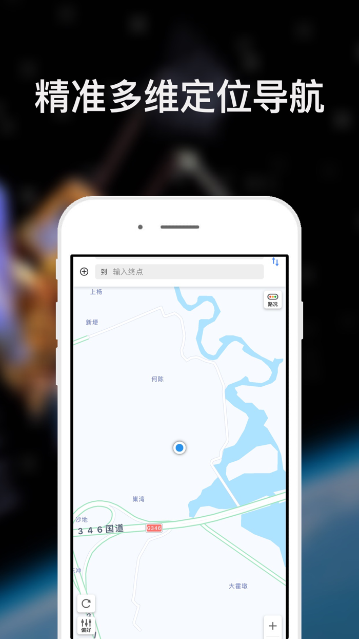 高清卫星国产导航-地图GPS系统
