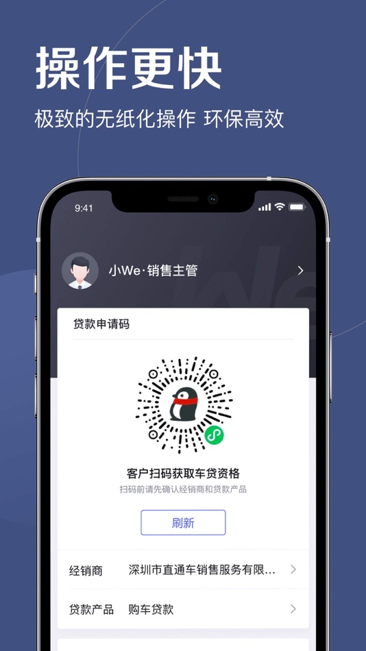 #3. 微众银行直通车 (iOS) 由: WeBank Co., Ltd.
