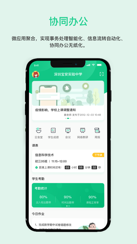 #1. 一加壹 (iOS) 由: 深圳市一德文化科技有限公司