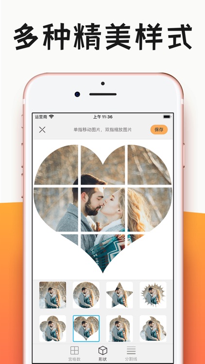九宫格切图-九宫格拼图
