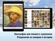 Импрессионизм hd айпад изображения 2