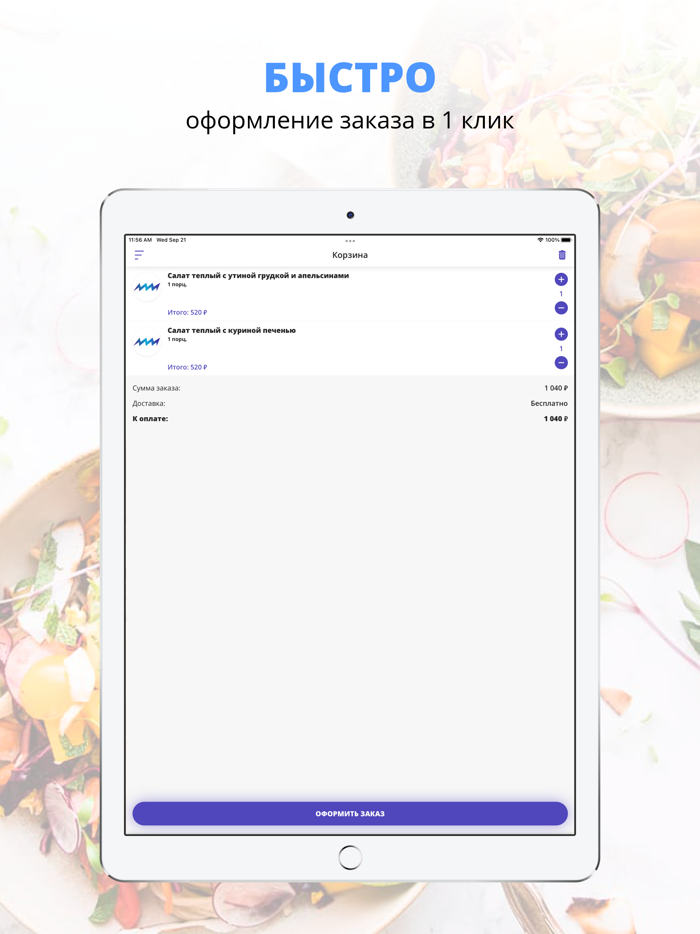 Ультрафиолет  Балашиха