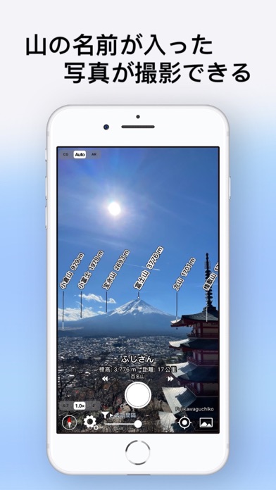 AR山ナビ -日本の山16000- screenshot1