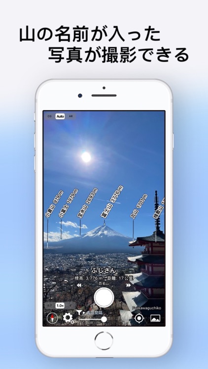 AR山ナビ -日本の山16000- screenshot-3