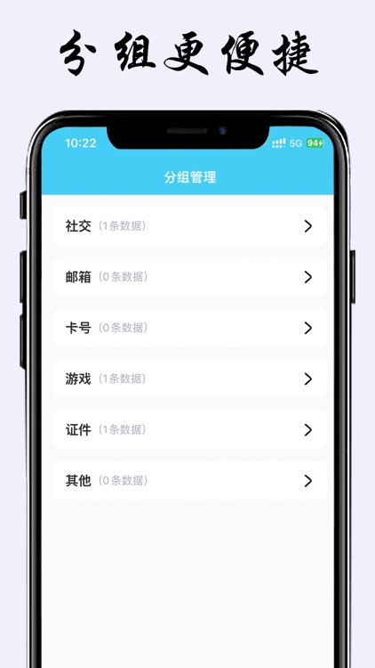 密码本 -  密码生成保存备忘录和微管家 screenshot-3