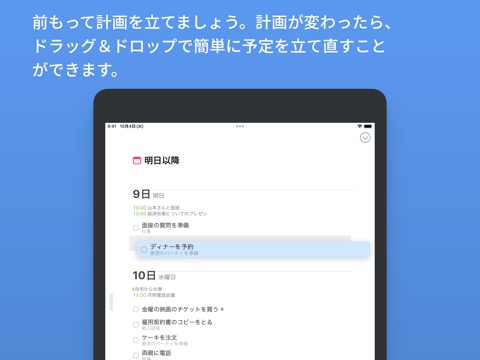 Things 3 for iPadのおすすめ画像5