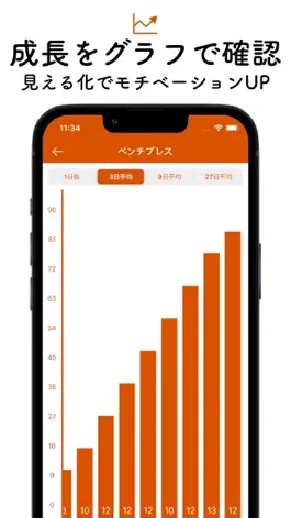 Game screenshot 筋トレ記録 for Weight Training hack