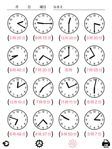 小学2年生の時計ドリル：何時？何時間？のおすすめ画像4