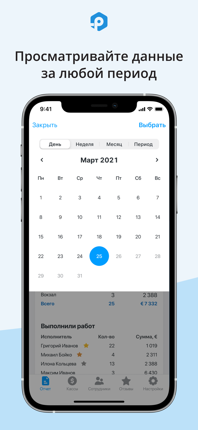 RemOnline – Директор