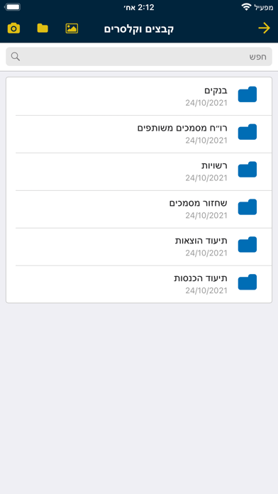 העסק שלי הנהלת חשבונות Screenshot