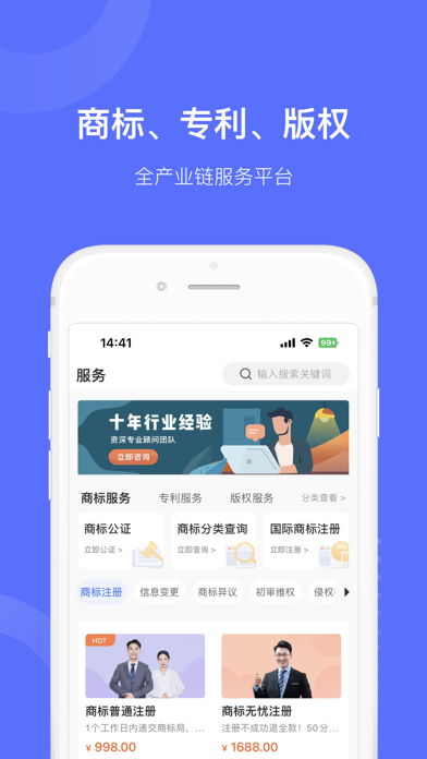 鱼爪知产 Screenshot