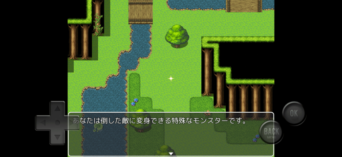 倒した敵に変身するRPG