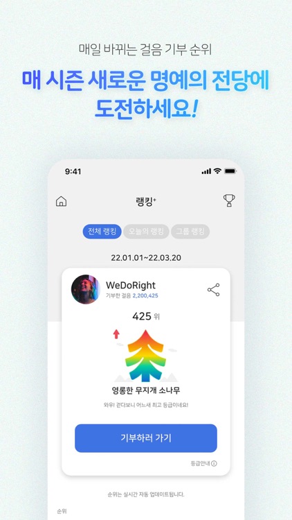 빅워크 screenshot-4