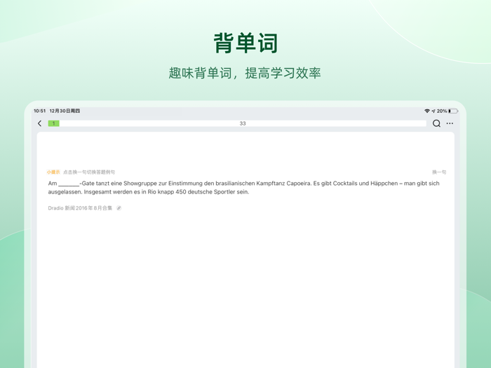 德语助手 Dehelper德语词典翻译工具