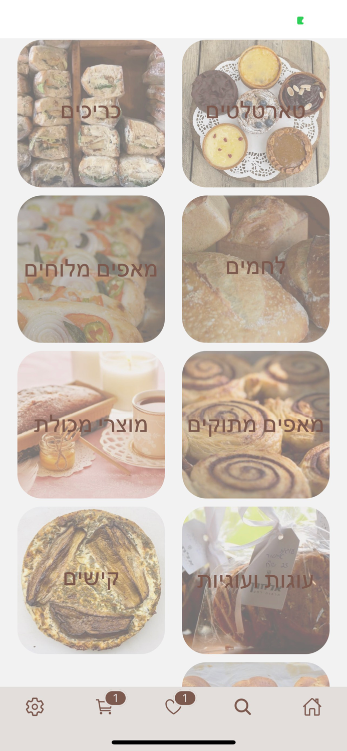 אלחנן תרבות לחם