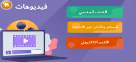 Game screenshot تطبيق اعلم تسلم apk
