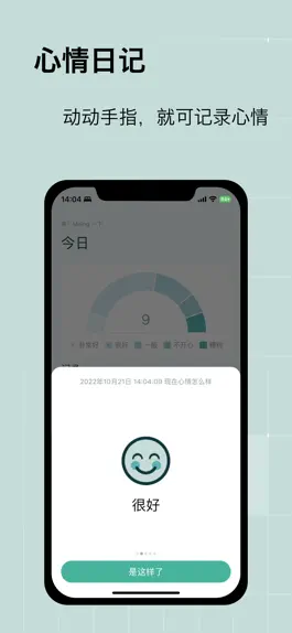 Game screenshot Meing-觅应-私密情绪树洞 apk