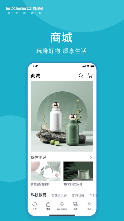 Hi星途 screenshot-4