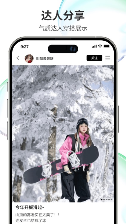 潮人笔记 screenshot-3