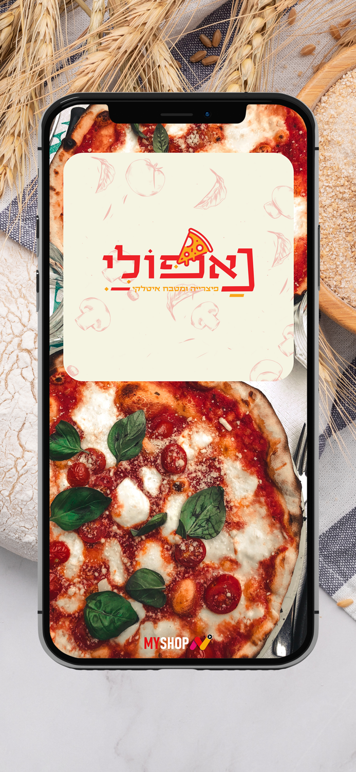 נאפולי פיצריה ומטבח איטלקי