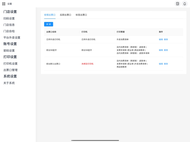 塔斯汀智慧门店 screenshot-7