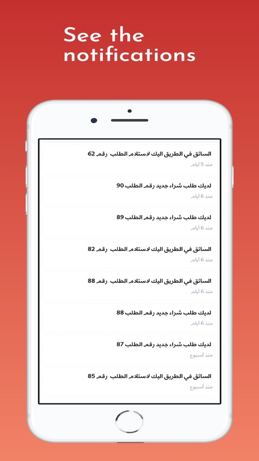 #5. الطريق الذهبي - الموردين (iOS) 由: ENTLQ