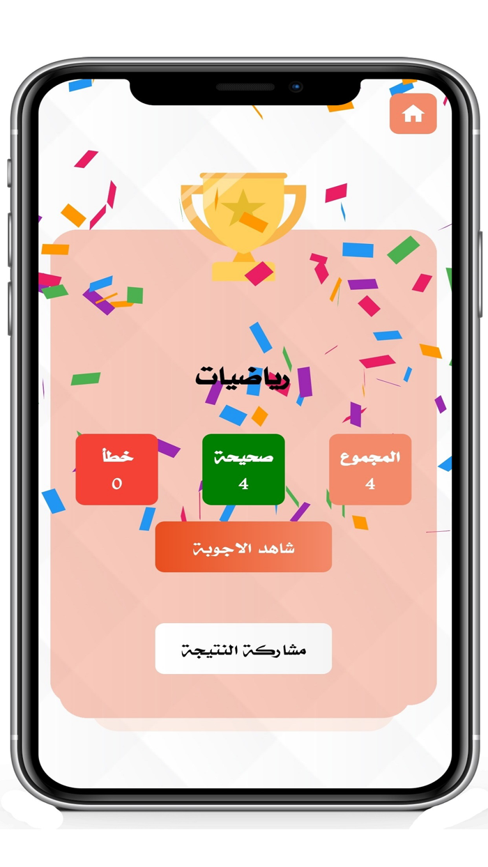 Malzamaty - ملزمتي