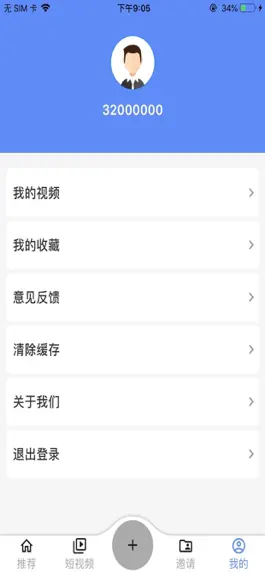 Game screenshot Ulian Org hack
