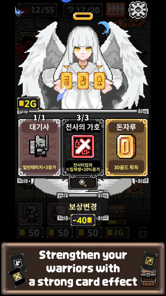 #5. DEFENDUN (iOS) 由: 공감오래콘텐츠