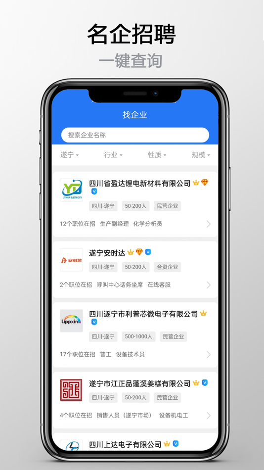 #1. 捷程优聘 (iOS) By: 四川捷程优聘人力资源服务有限公司