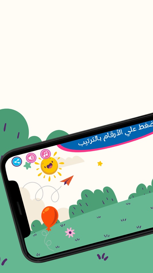 #7. Arabic numbers order (iOS) Por: TOKEN MASTERS FOR SOFTWARE