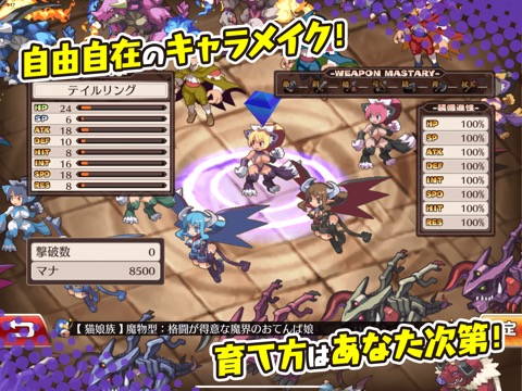 魔界戦記ディスガイア Refine【ゲームバラエティー】のおすすめ画像6