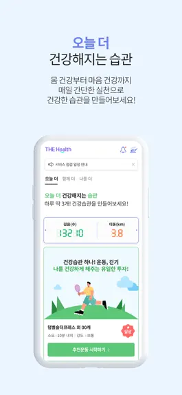 Game screenshot 더헬스 hack