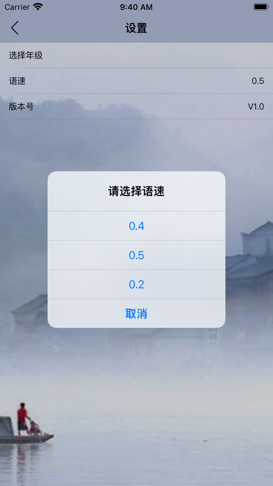 #3. 笔墨乐趣 . (iOS) 由: 伟莹 张