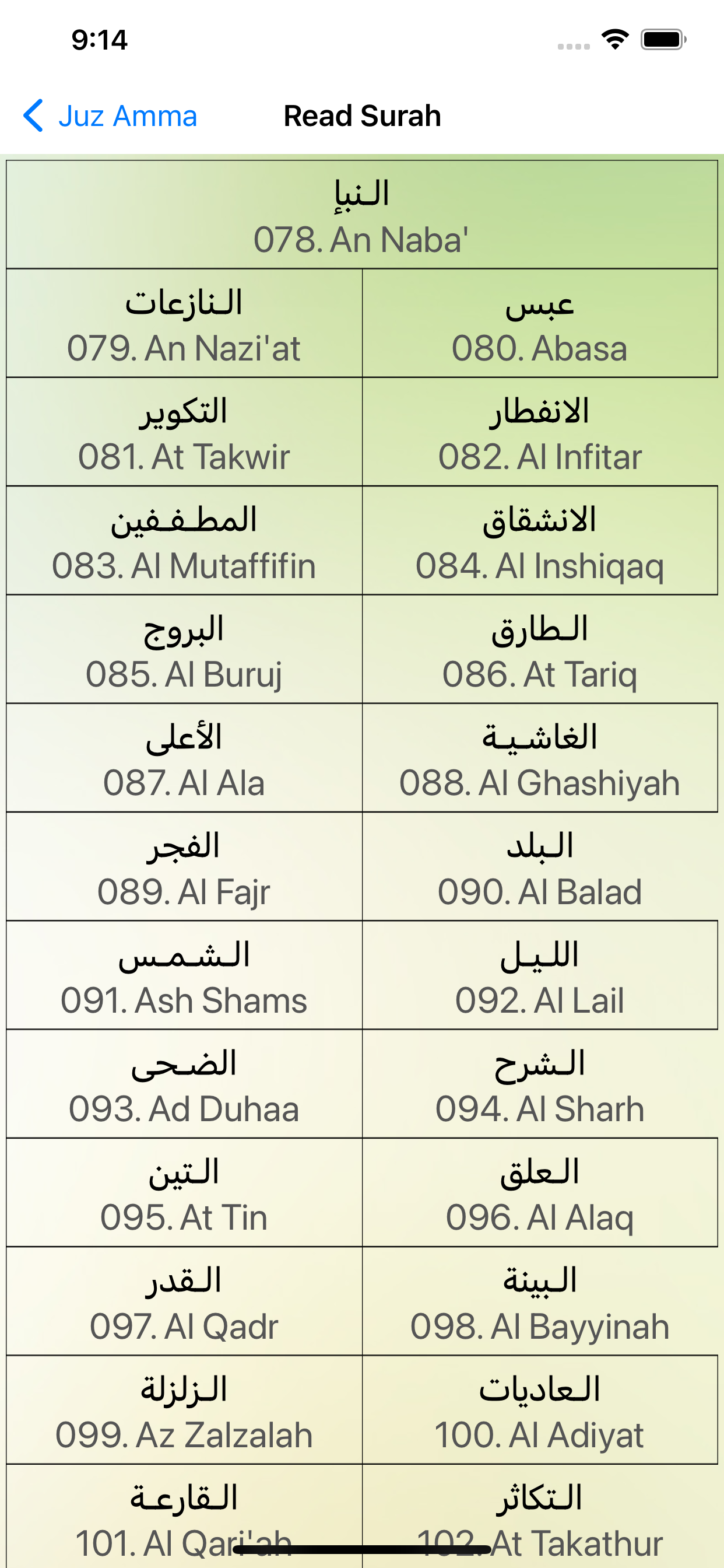 Juz Amma Jafar