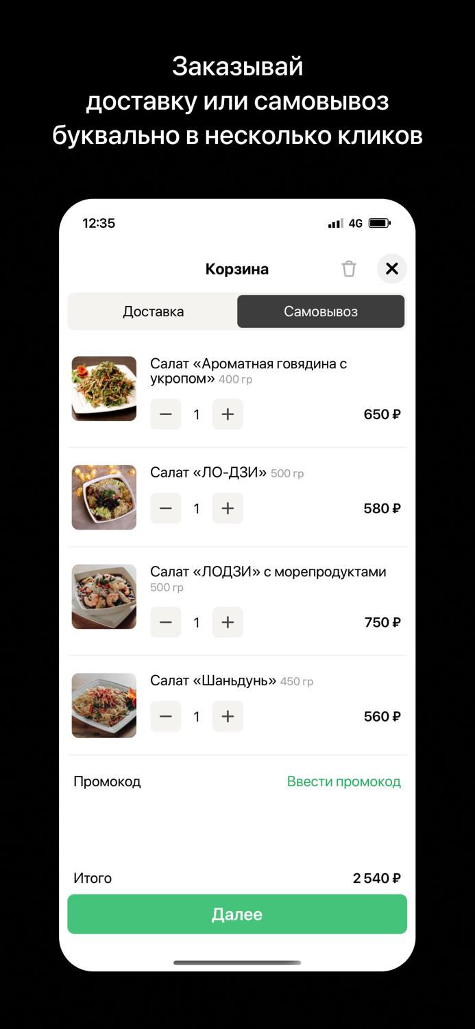 Кафе GOJI  Благовещенск