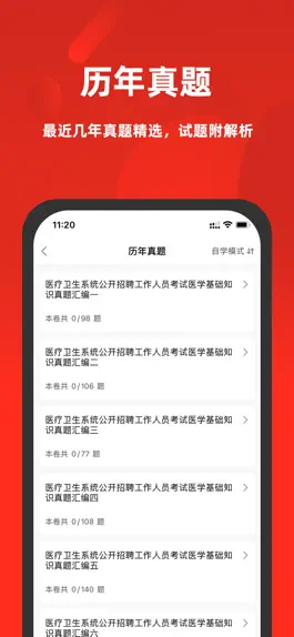 Game screenshot 医学基础知识2023 hack