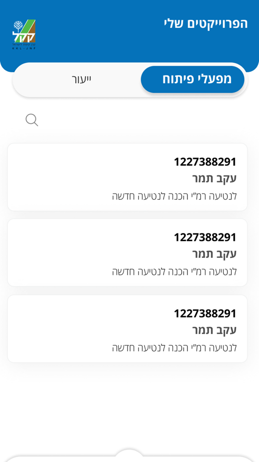 #5. קקל דיווחים (iOS) 由: Ics Ltd
