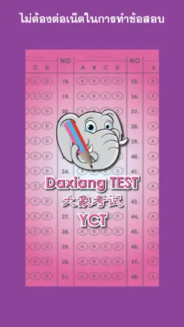 Game screenshot Daxiang Test - YCT mod apk