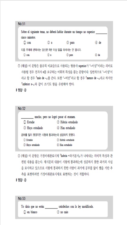 FLEX 스페인어 3 screenshot-3