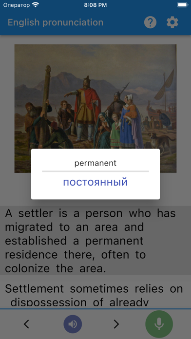 English pronunciation teacher Screenshot