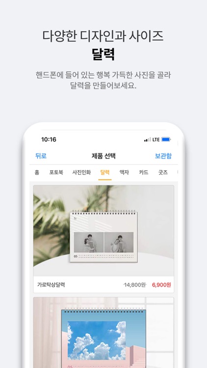 포토몬 - 사진인화, 포토북, 달력, 액자 전문 브랜드 screenshot-4