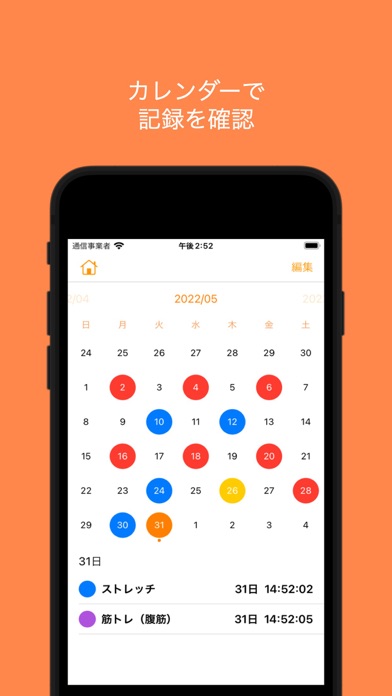 ジムマネージャー iPhone screenshot 3 - Utilities app