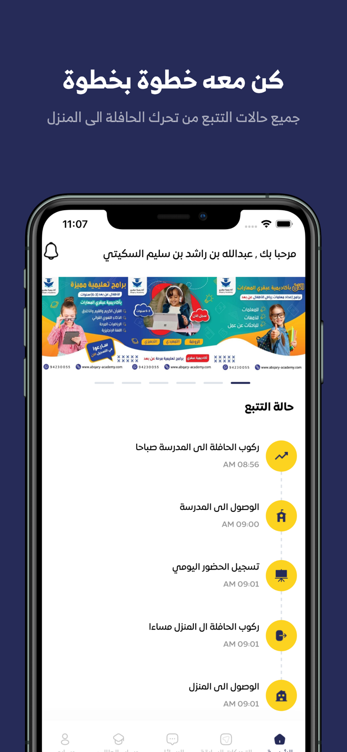 أمان - ولي الأمر