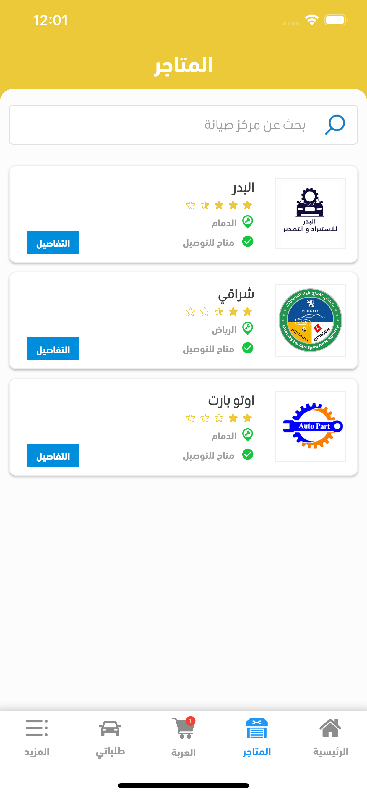 قطع زون