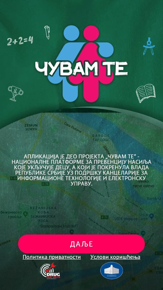 #3. Čuvam Te (iOS) 由: DRUG NIJE META