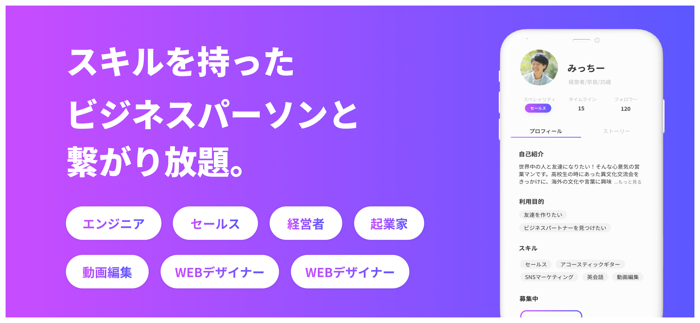 BIZ BIZ ビジネスマッチングコミュニティ