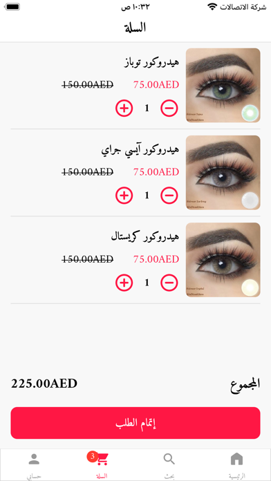 Soft Look Screenshot