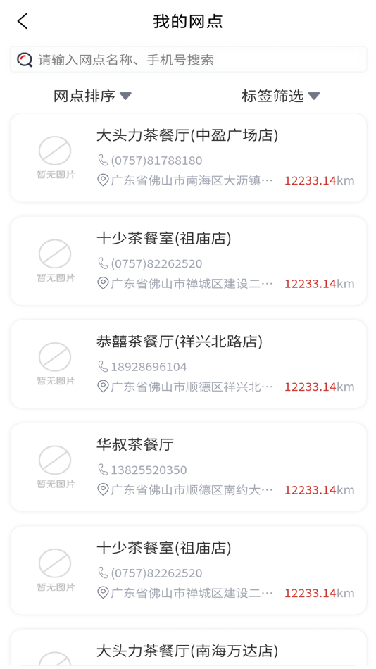 #4. 奥朗店仓 (iOS) 由: Beijing Glaer Network Technology Co., Ltd.