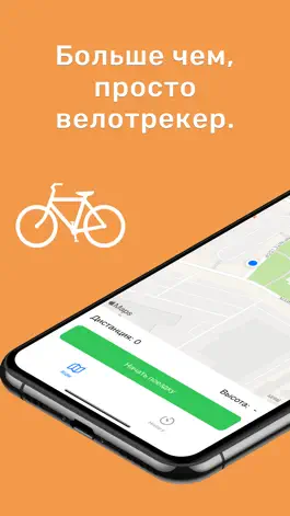 Game screenshot Bike Studio - Велокомпьютер mod apk